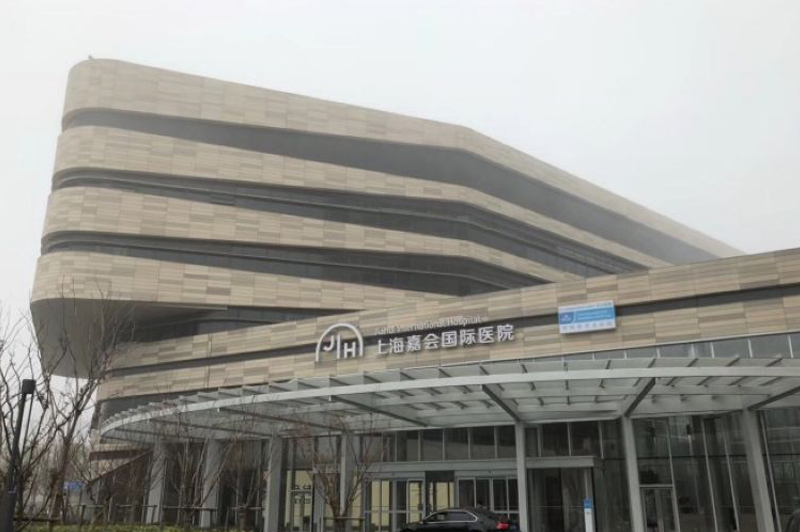 Jiahui International Hospital 